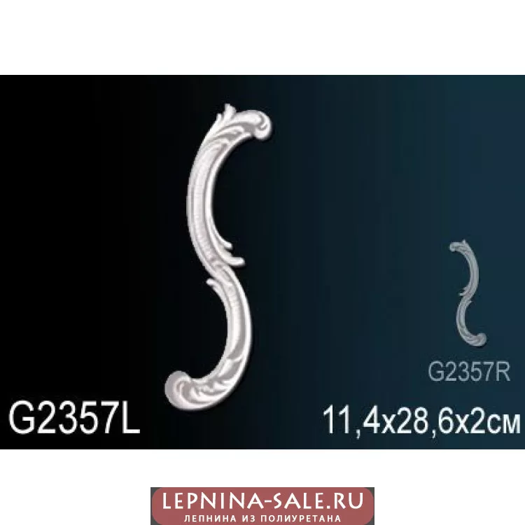 Лепной декор Перфект G2357L от Lepnina-Sale.ru