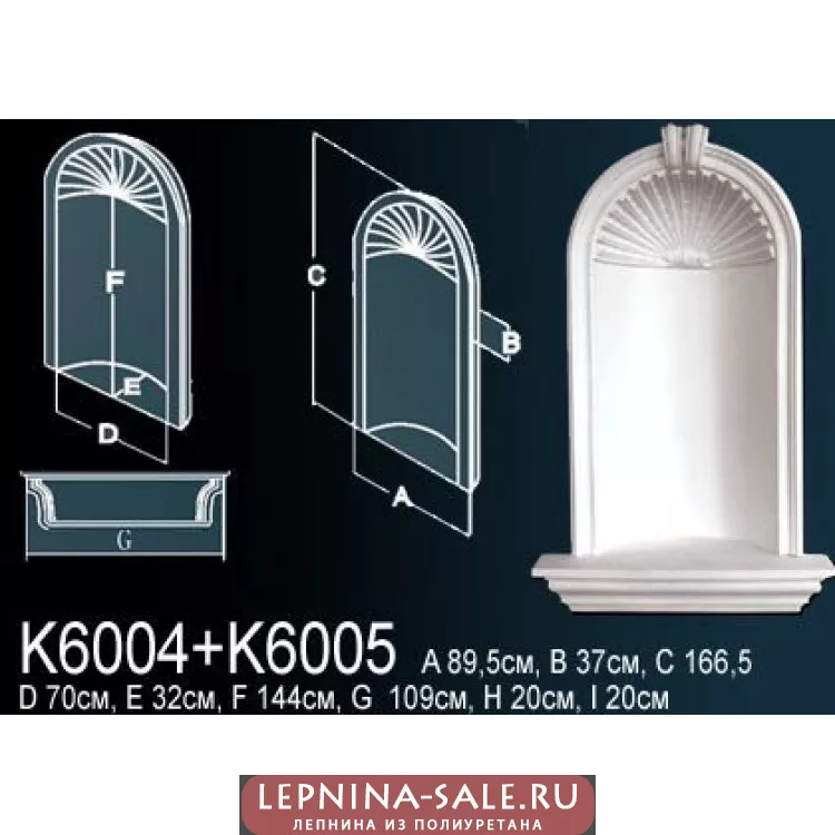 Ниша из полиуретана K6004 от Lepnina-Sale.ru