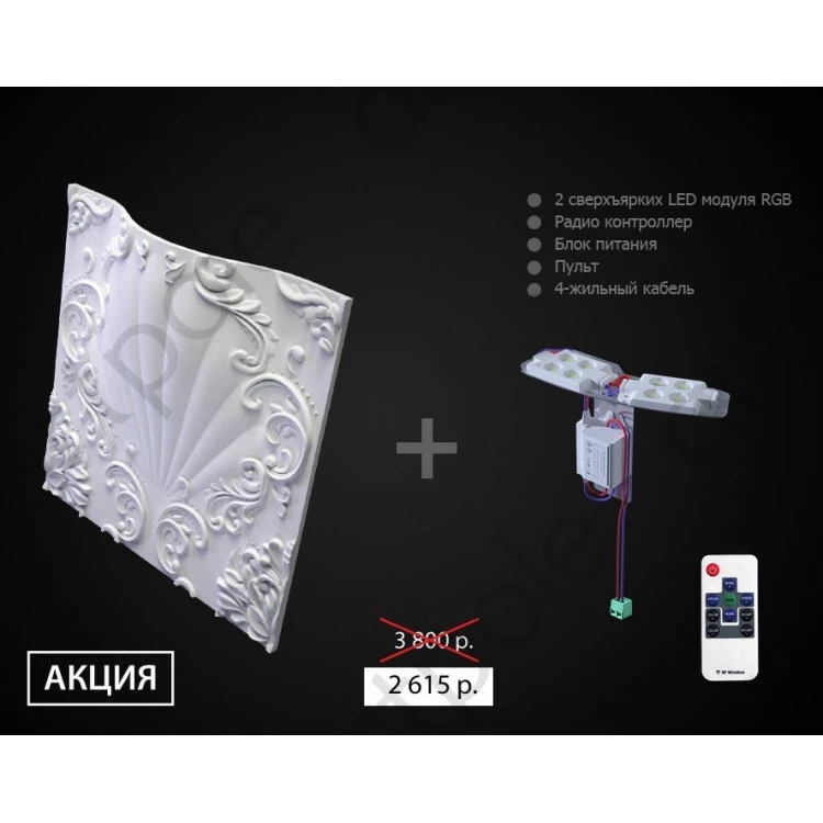 3D Панель VALENCIA LED (RGB) M-0039-2 Artpole 3D Панель VALENCIA LED (RGB) M-0039-2 Artpole от Lepnina-Sale.ru