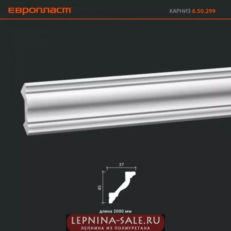Карниз потолочный 6.50.299 Европласт от Lepnina-Sale.ru Карниз потолочный 6.50.299 Европласт