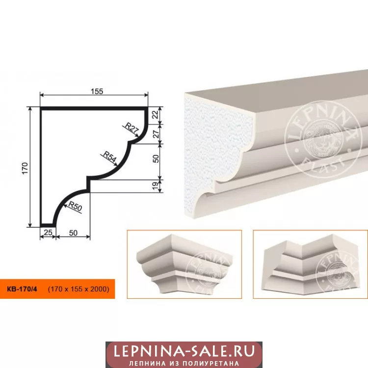 Карниз  КВ-170/4 (170х155х2000) от Lepnina-Sale.ru