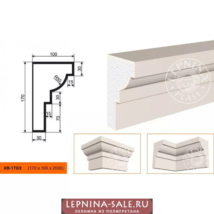 Карниз  КВ-170/2 (170х100х2000) от Lepnina-Sale.ru