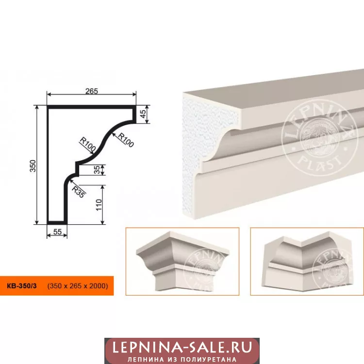 Карниз КВ-350/3 (350х265х2000) Карниз КВ-350/3 (350х265х2000) от Lepnina-Sale.ru