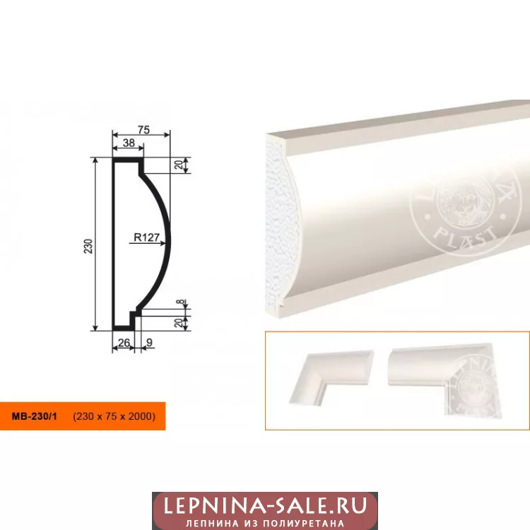 Молдинг МВ-230/1 (230х75х2000) Молдинг МВ-230/1 (230х75х2000) от Lepnina-Sale.ru