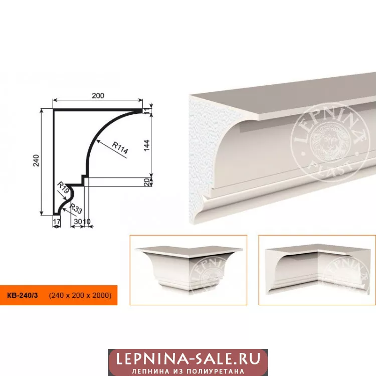 Карниз  КВ-240/3 (240х200х2000) от Lepnina-Sale.ru