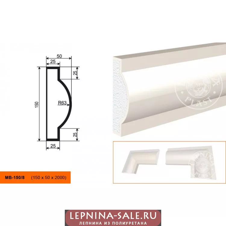 Молдинг  МВ-150/8 (150х50х2000) от Lepnina-Sale.ru