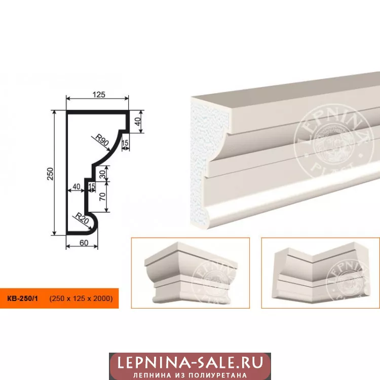 Карниз КВ-250/1 (250х125х2000) Карниз КВ-250/1 (250х125х2000) от Lepnina-Sale.ru