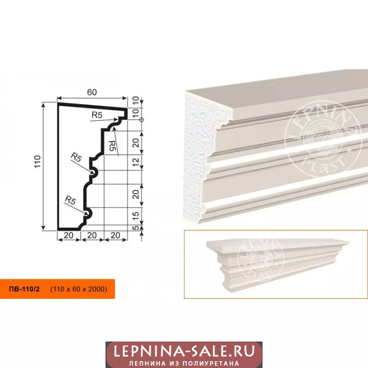 Подоконник  ПВ-110/2 (110х60х2000) от Lepnina-Sale.ru