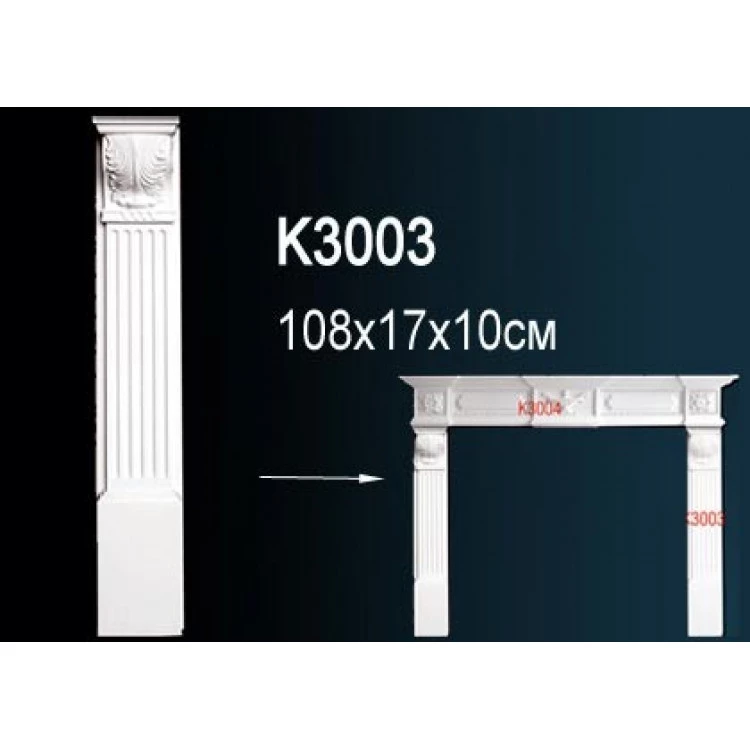 Элемент декоративного камина K3003 от Lepnina-Sale.ru