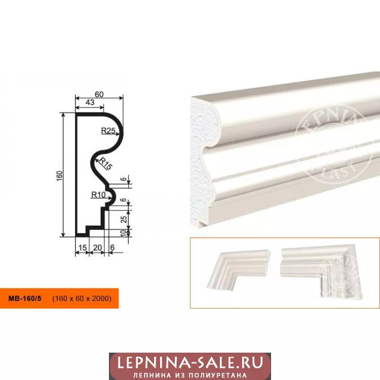 Молдинг  МВ-160/5 (160х60х2000) от Lepnina-Sale.ru