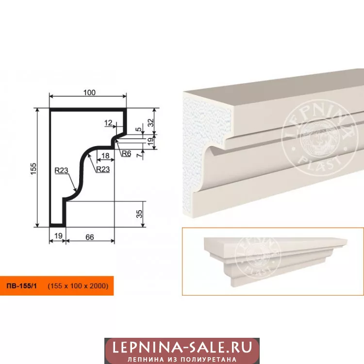 Подоконник  ПВ-155/1 (155х100х2000) от Lepnina-Sale.ru