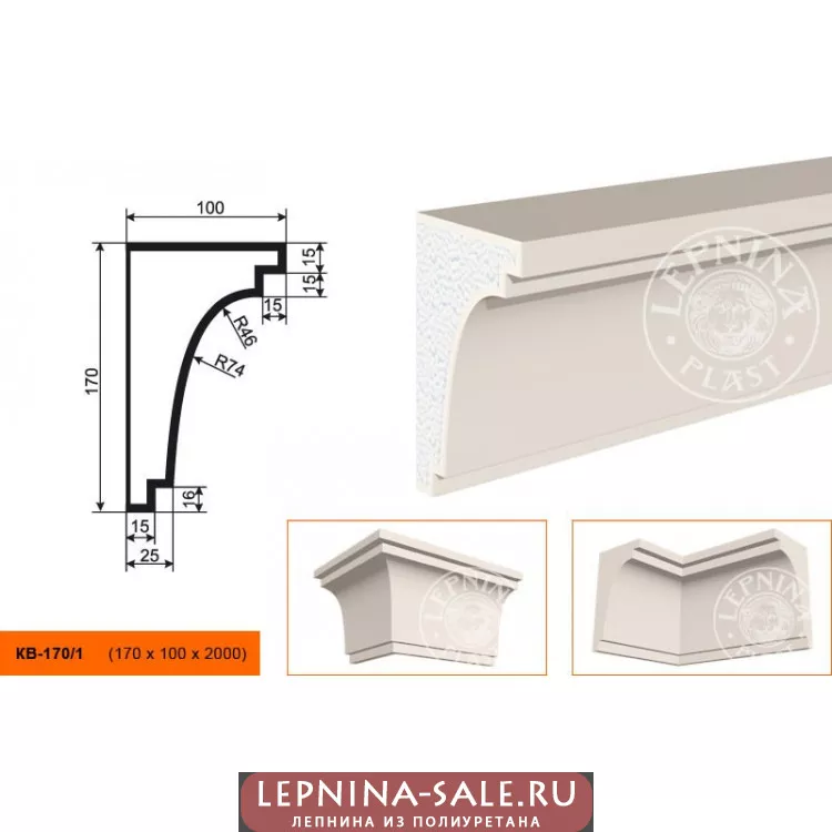 Карниз  КВ-170/1 (170х100х2000) от Lepnina-Sale.ru