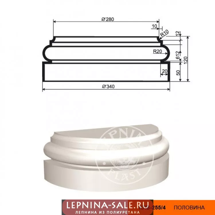 Полуколонна КЛВ-255/4 база (120х170х340) Полуколонна КЛВ-255/4 база (120х170х340) от Lepnina-Sale.ru