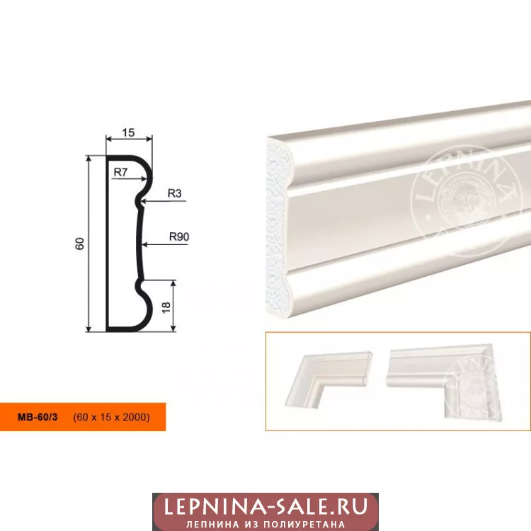 Молдинг  МВ-60/3 (60х15х2000) от Lepnina-Sale.ru
