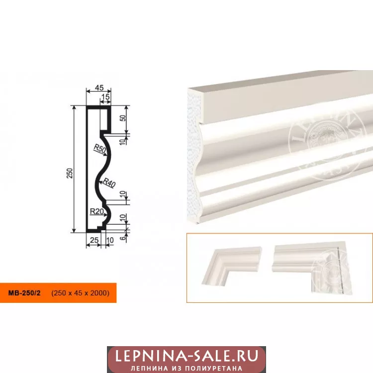 Молдинг МВ-250/2 (250х45х2000) Молдинг МВ-250/2 (250х45х2000) от Lepnina-Sale.ru