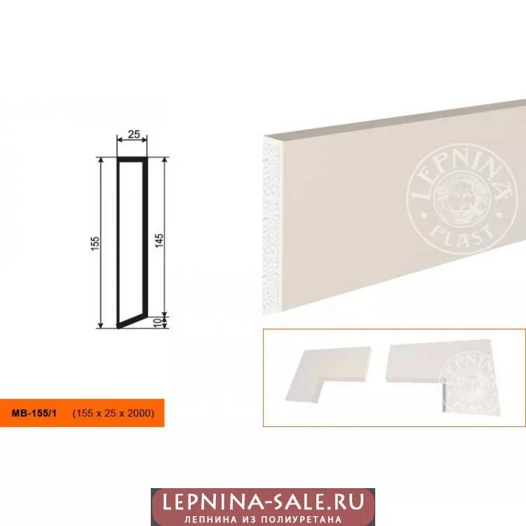 Молдинг МВ-155/1 (155х25х2000) Молдинг МВ-155/1 (155х25х2000) от Lepnina-Sale.ru