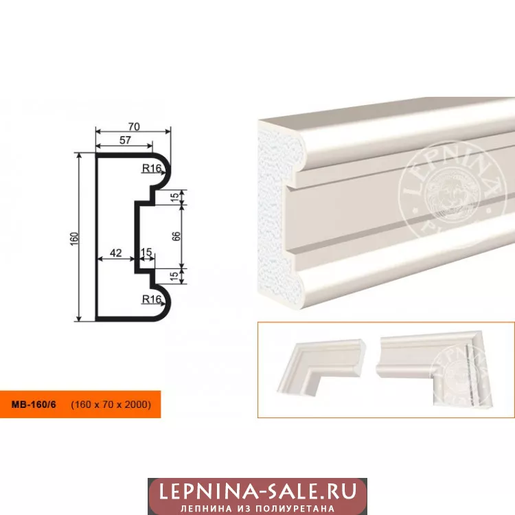 Молдинг  МВ-160/6 (160х70х2000) от Lepnina-Sale.ru