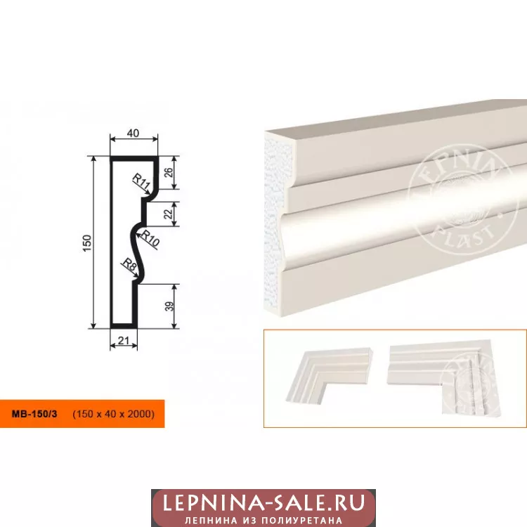 Молдинг  МВ-150/3 (150х40х2000) от Lepnina-Sale.ru