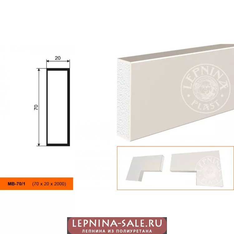 Молдинг  МВ-70/1 (70х20х2000) от Lepnina-Sale.ru