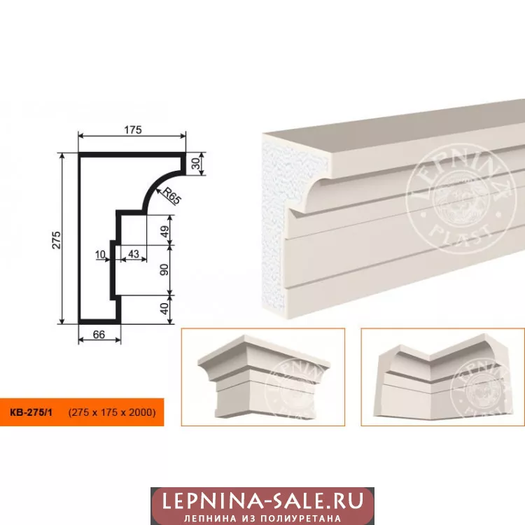 Карниз КВ-275/1 (275х175х2000) Карниз КВ-275/1 (275х175х2000) от Lepnina-Sale.ru