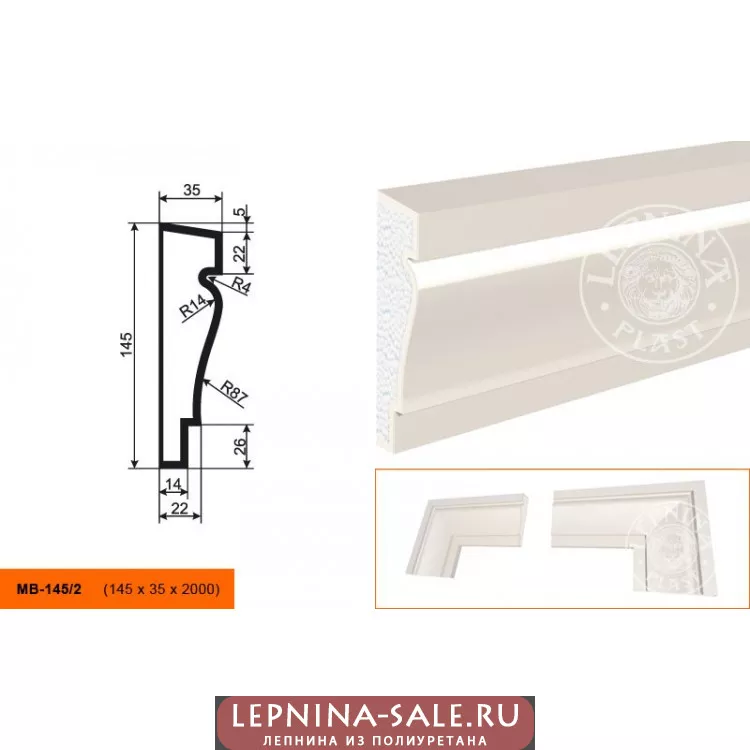Молдинг  МВ-145/2 (145х35х2000) от Lepnina-Sale.ru