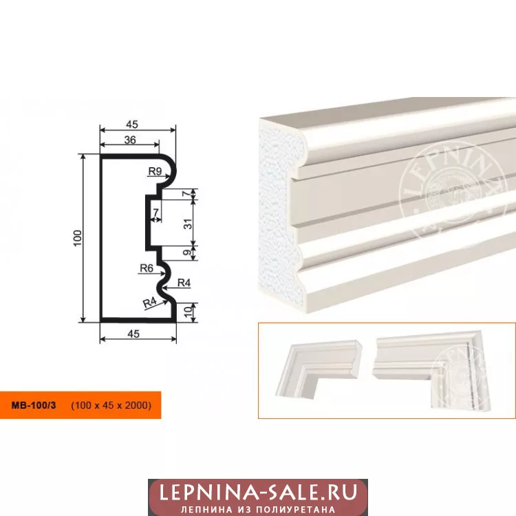 Молдинг  МВ-100/3 (100х45х2000) от Lepnina-Sale.ru
