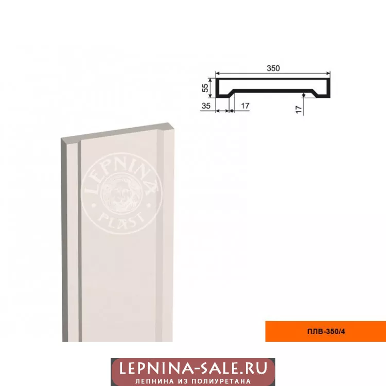 Пилястра ПЛВ-350/4 тело (2000х55х350) Пилястра ПЛВ-350/4 тело (2000х55х350) от Lepnina-Sale.ru