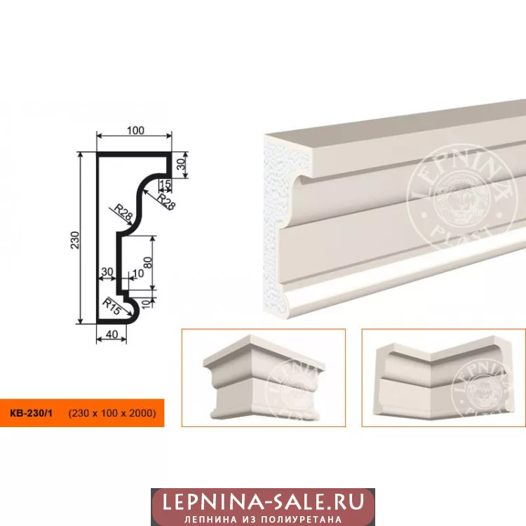 Карниз  КВ-230/1 (230х100х2000) от Lepnina-Sale.ru