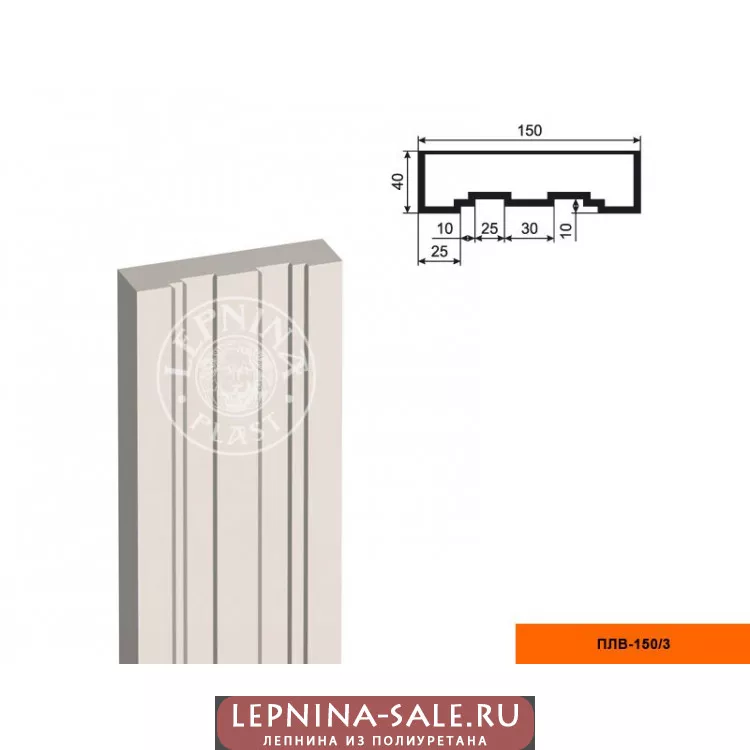 Пилястра ПЛВ-150/3 тело (2500х40х150) от Lepnina-Sale.ru