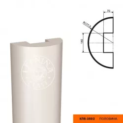 Полуколонна  КЛВ-355/2 тело гладкое (2000х177,5х355)