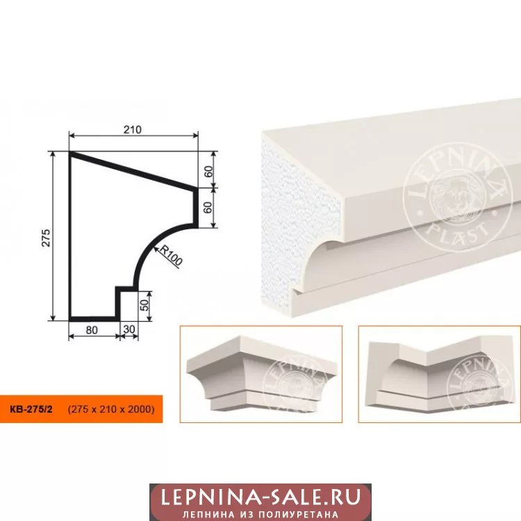 Карниз  КВ-275/2 (275х210х2000) от Lepnina-Sale.ru