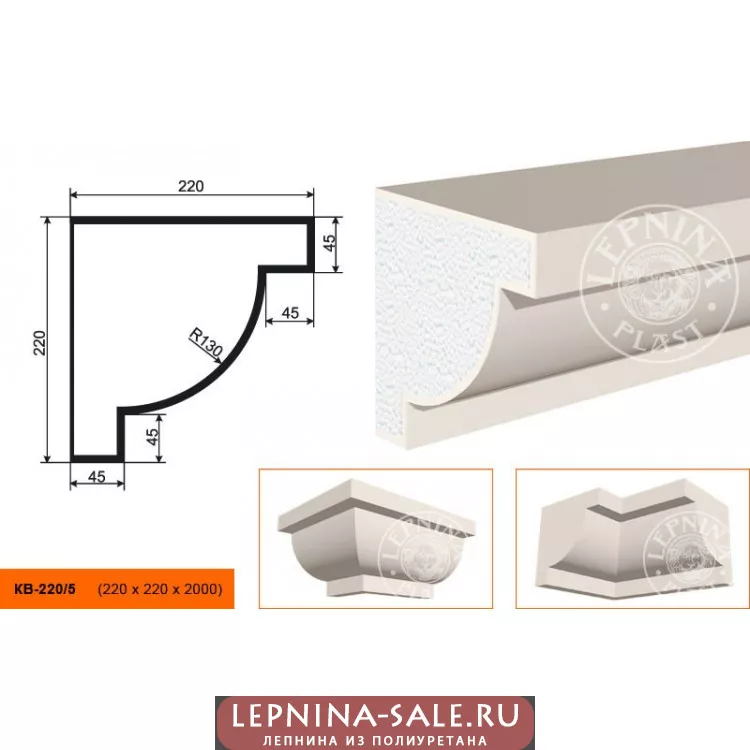 Карниз КВ-220/5 (220х220х2000) Карниз КВ-220/5 (220х220х2000) от Lepnina-Sale.ru