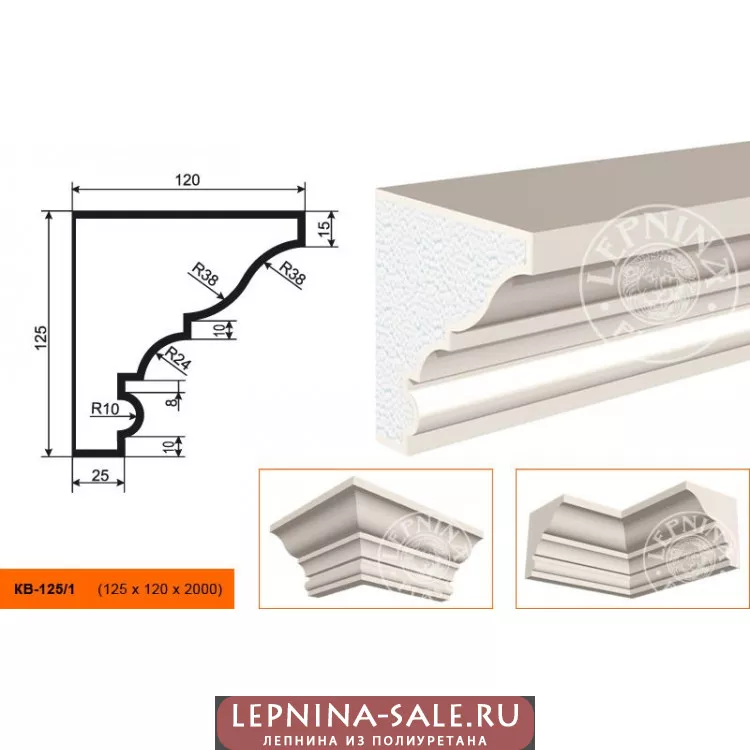 Карниз КВ-125/1 (125х120х2000) Карниз КВ-125/1 (125х120х2000) от Lepnina-Sale.ru