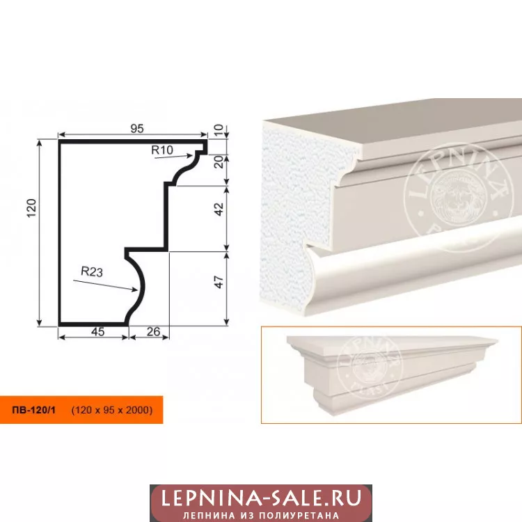 Подоконник  ПВ-120/1 (120х95х2000) от Lepnina-Sale.ru