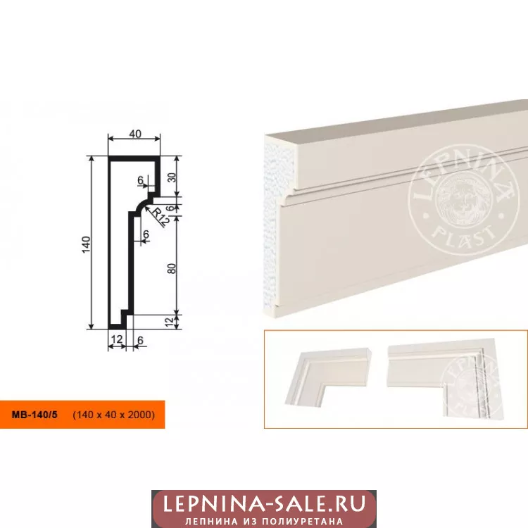 Молдинг  МВ-140/5 (140х40х2000) от Lepnina-Sale.ru