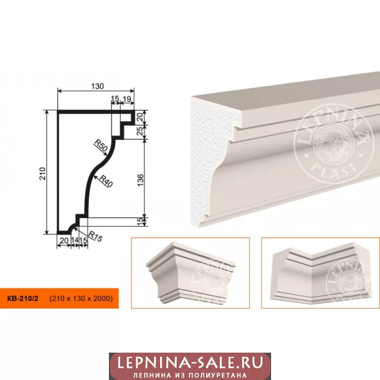 Карниз КВ-210/2 (210х130х2000) Карниз КВ-210/2 (210х130х2000) от Lepnina-Sale.ru