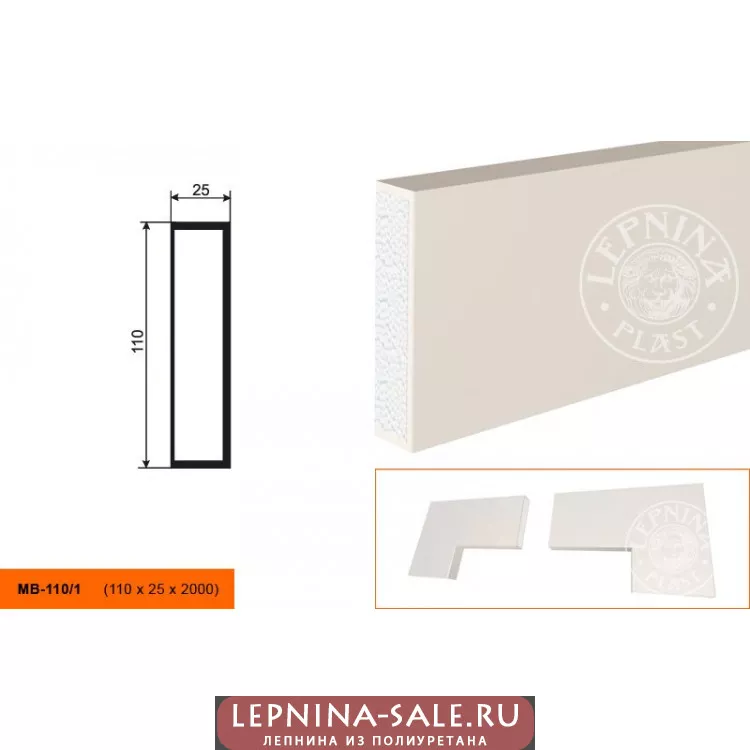 Молдинг МВ-110/1 (110х25х2000) Молдинг МВ-110/1 (110х25х2000) от Lepnina-Sale.ru
