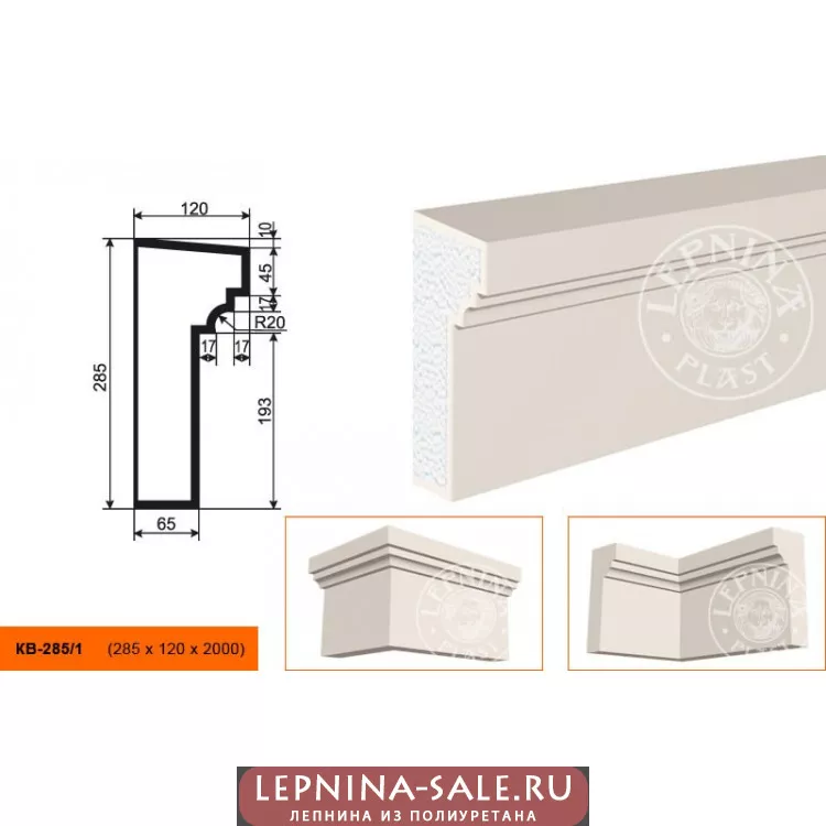 Карниз  КВ-285/1 (285х120х2000) от Lepnina-Sale.ru