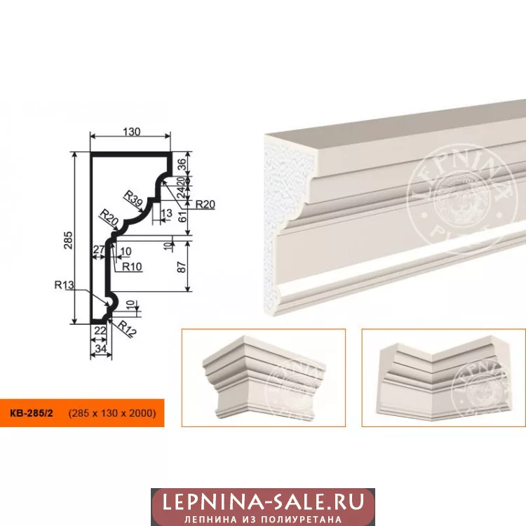 Карниз КВ-285/2 (285х130х2000) Карниз КВ-285/2 (285х130х2000) от Lepnina-Sale.ru