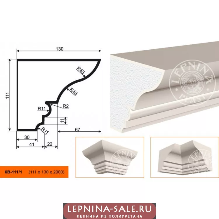 Карниз  КВ-111/1 (111х130х2000) от Lepnina-Sale.ru