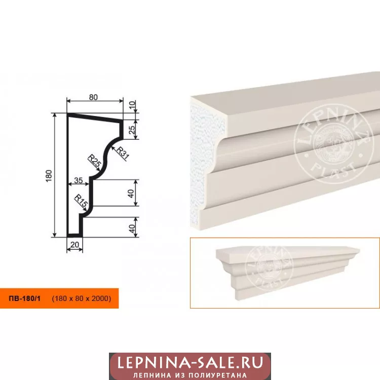Подоконник ПВ-180/1 (180х80х2000) Подоконник ПВ-180/1 (180х80х2000) от Lepnina-Sale.ru