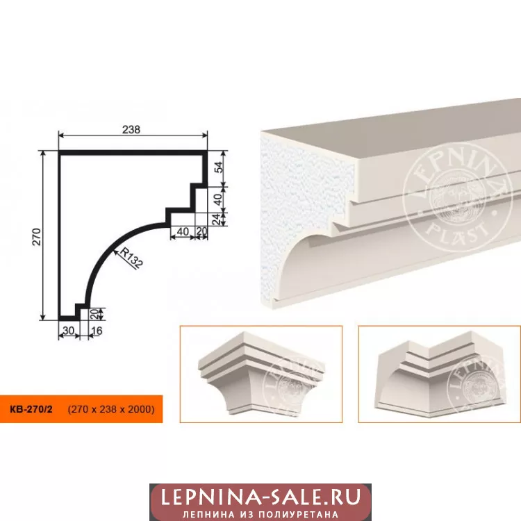 Карниз  КВ-270/2 (270х238х2000) от Lepnina-Sale.ru