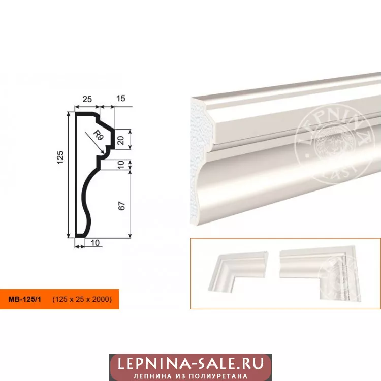 Молдинг  МВ-125/1 (125х40х2000) от Lepnina-Sale.ru