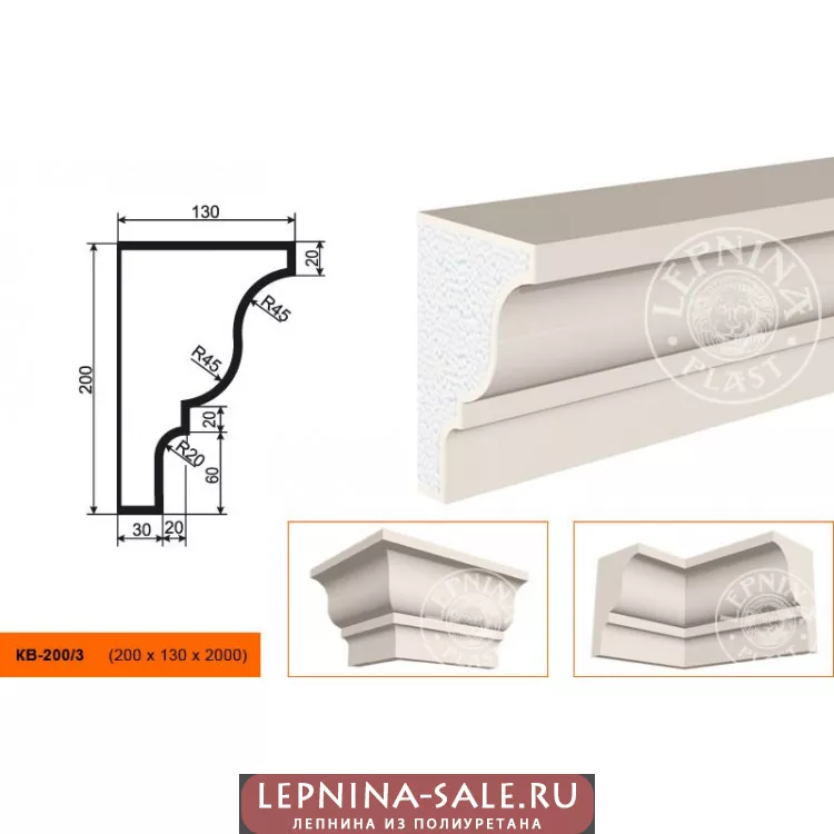 Карниз КВ-200/3 (200х130х2000) Карниз КВ-200/3 (200х130х2000) от Lepnina-Sale.ru