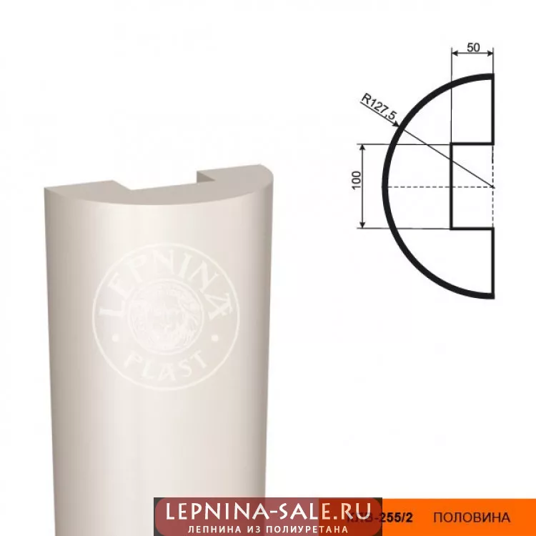 Полуколонна  КЛВ-255/2 тело гладкое (2500х127,5х255) от Lepnina-Sale.ru
