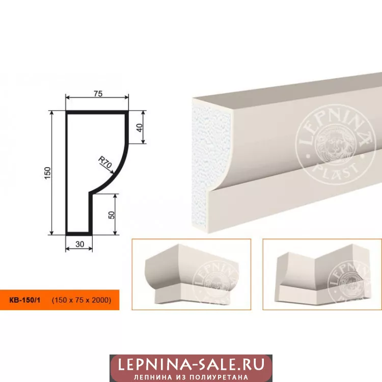 Карниз  КВ-150/1 (150х75х2000) от Lepnina-Sale.ru