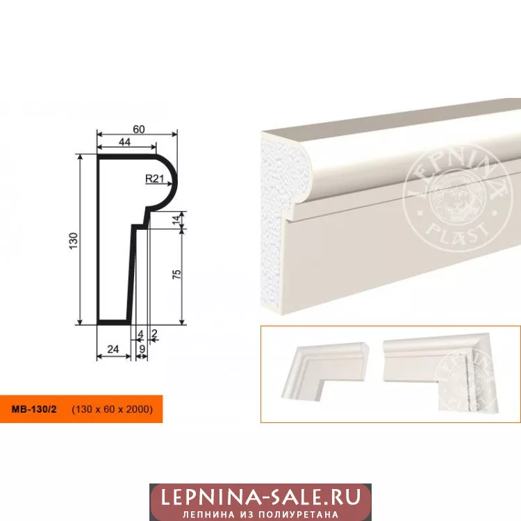 Молдинг  МВ-130/2 (130х60х2000) от Lepnina-Sale.ru