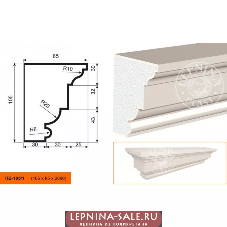 Подоконник  ПВ-105/1 (105х85х2000) от Lepnina-Sale.ru
