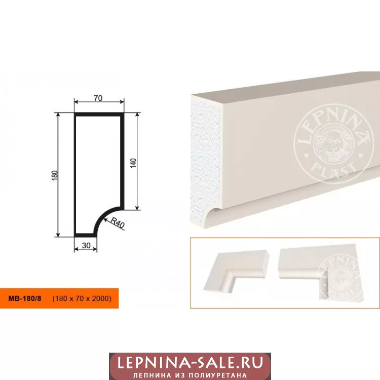 Молдинг  МВ-180/8 (180х70х2000) от Lepnina-Sale.ru