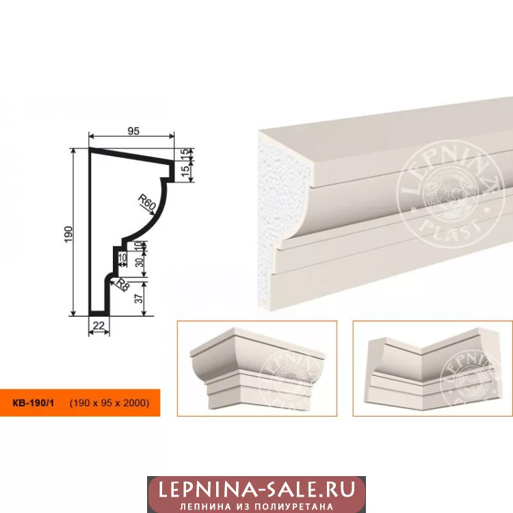 Карниз  КВ-190/1 (190х95х2000) от Lepnina-Sale.ru